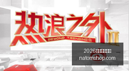 广东政策魅,力大,杨鸣羡慕人,2026世界杯直播吧官网,2026世界杯直播吧最新App下载,2026世界杯直播吧赛事直播,2026世界杯直播吧网页版,2026世界杯直播吧官方入口