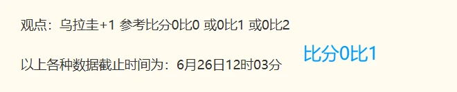 热刺官宣：费尔南德斯加盟，转会费高达8500万镑转会幕后细节